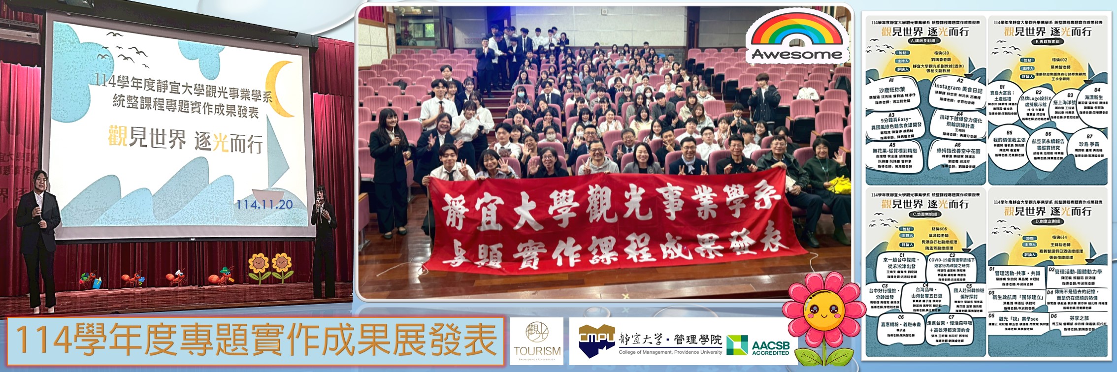 Link to 1141專題實作