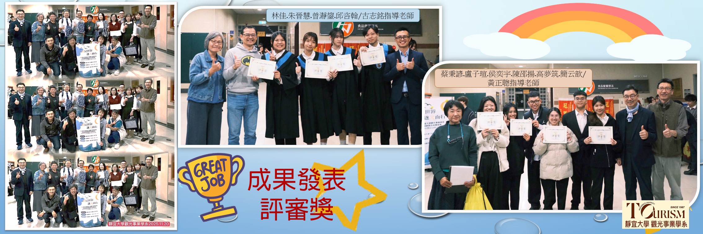 Link to 1141專題實作評0