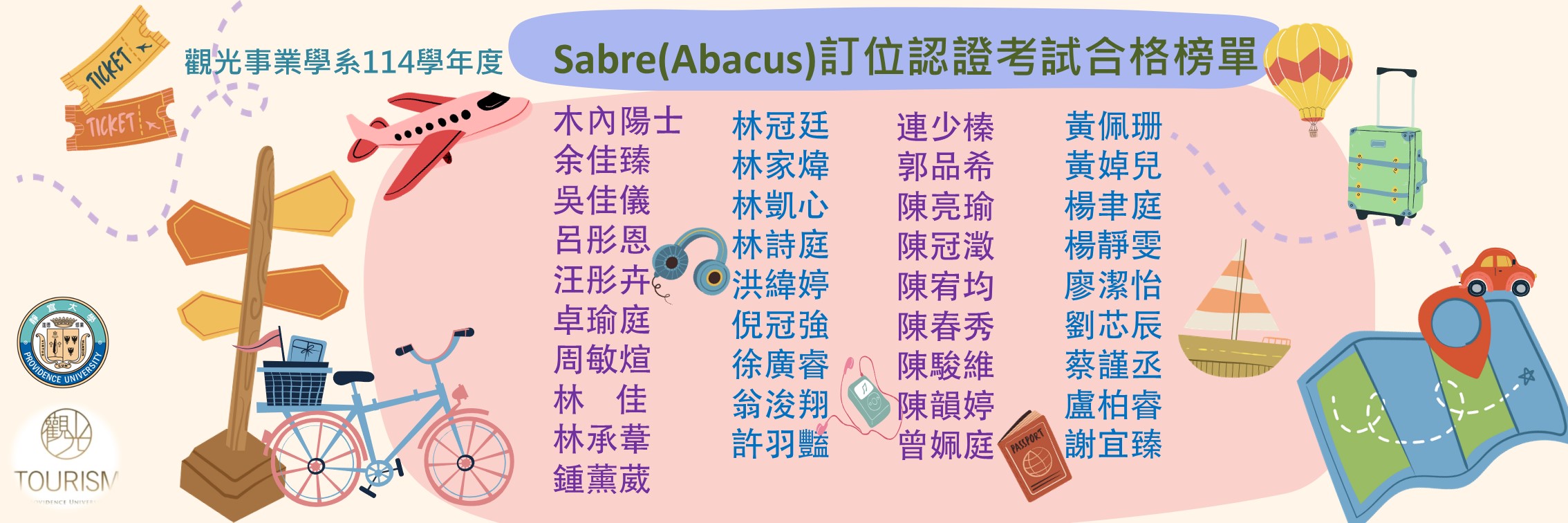 Link to 1141訂位證照名單2