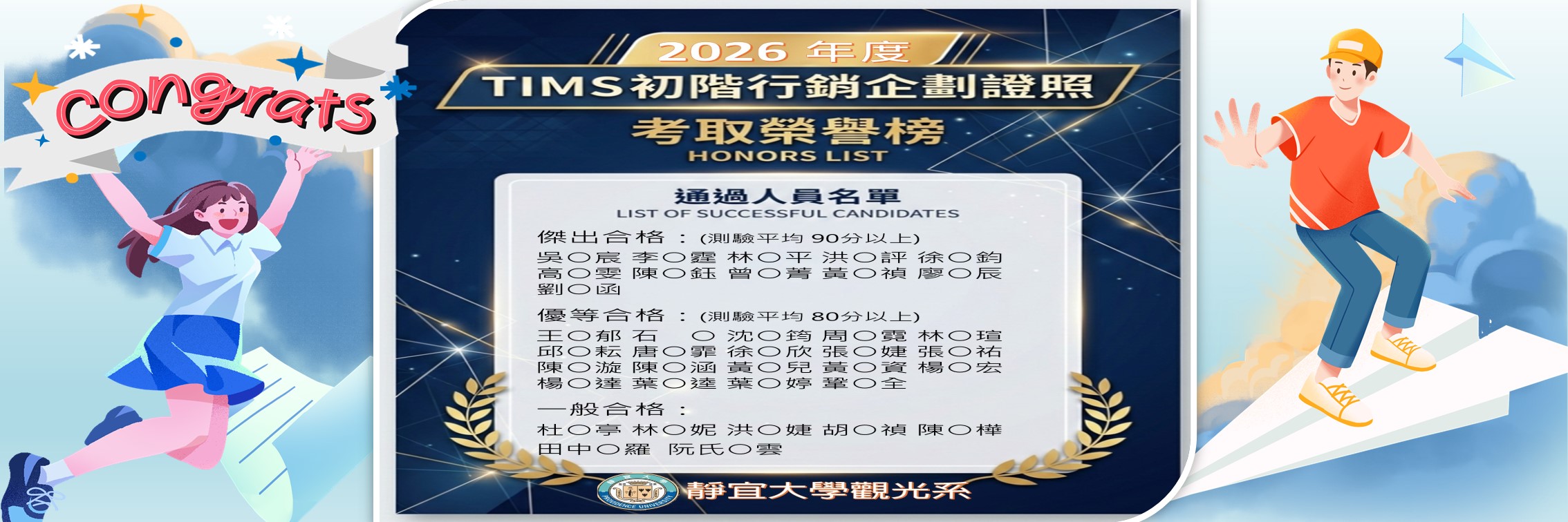 Link to BR-Tims證照2606162
