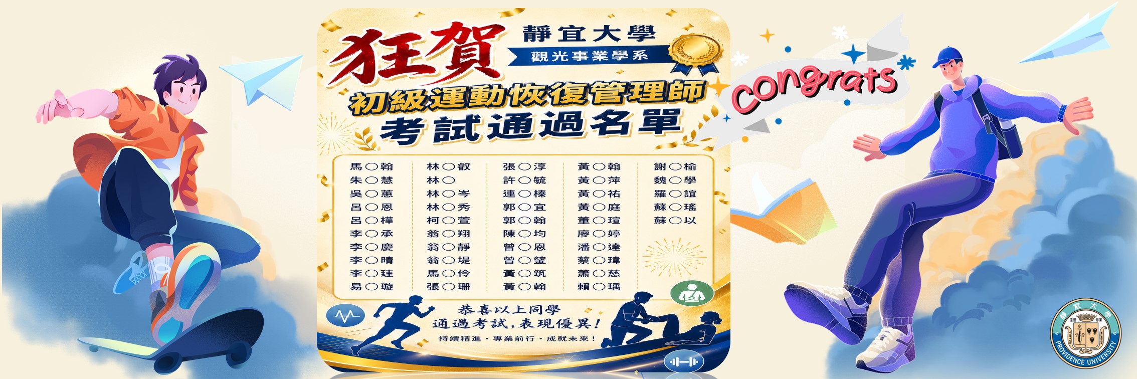 Link to BR-運動恢復2606164
